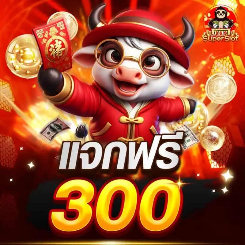 m91 เครดิตฟรี 58 สมัครรับโบนัสทันที เล่นง่าย แตกไว