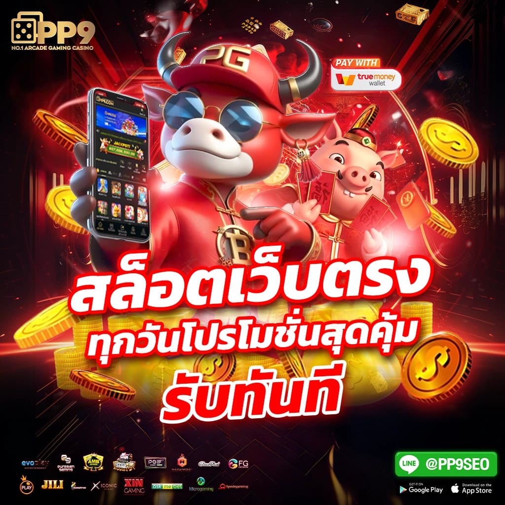 mcwin88 เว็บเกมออนไลน์ เบทง่าย จ่ายเต็มที่สุดในไทย