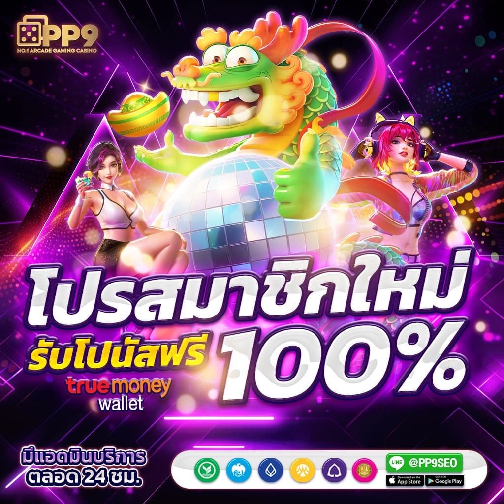 member999 แพลตฟอร์มเกมออนไลน์ครบวงจร สมัครง่าย จ่ายจริง
