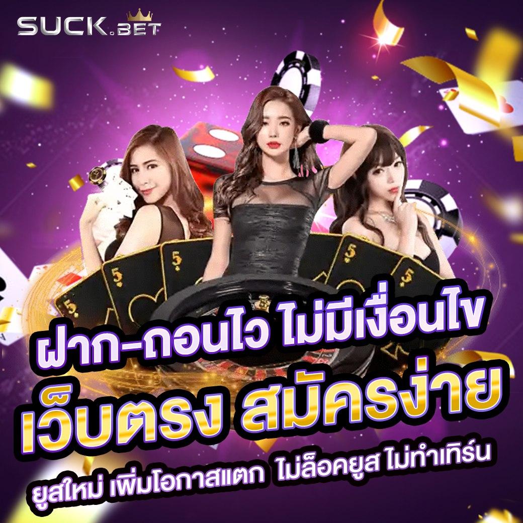 mk888 bet สมัครง่าย รับโปรแรง เล่นได้ทุกเกมในไทย