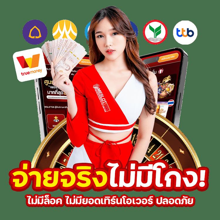 moo555 สล็อต คาสิโนบันเทิงอันดับหนึ่งของไทย เล่นง่ายแจ็คพอตแตกไว