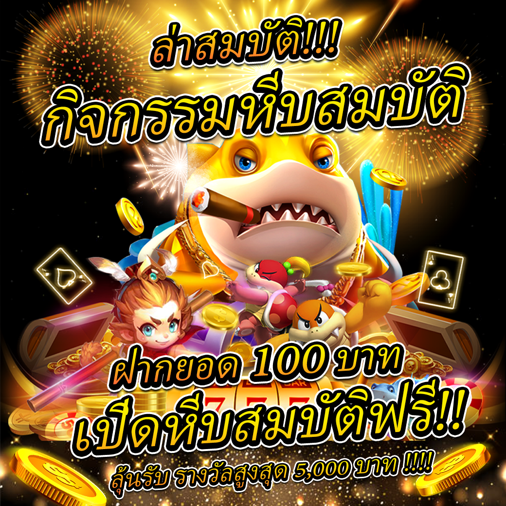 my play slot คาสิโนสุดฮิต ระบบใหม่ล่าสุด มั่นใจได้เต็มร้อย