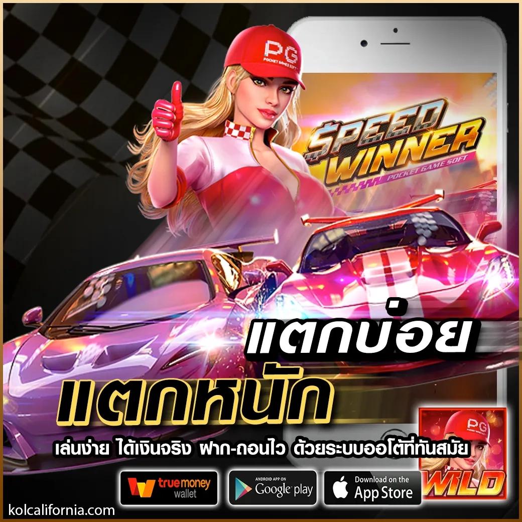 ok11 สล็อต เว็บตรง รวมเกมสล็อตใหม่ล่าสุด ฝาก-ถอนออโต้ 24 ชม