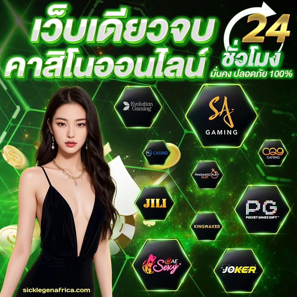 okสล็อต คาสิโนเว็บตรง เว็บเกมทำเงินยอดฮิตแห่งปี 2024