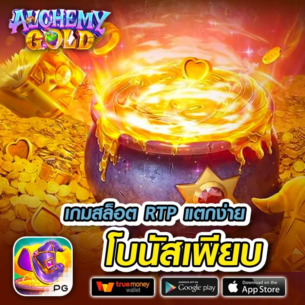 osmver slot คาสิโนอัปเดตเทรนด์ใหม่ล่าสุด เล่นง่าย จ่ายจริง