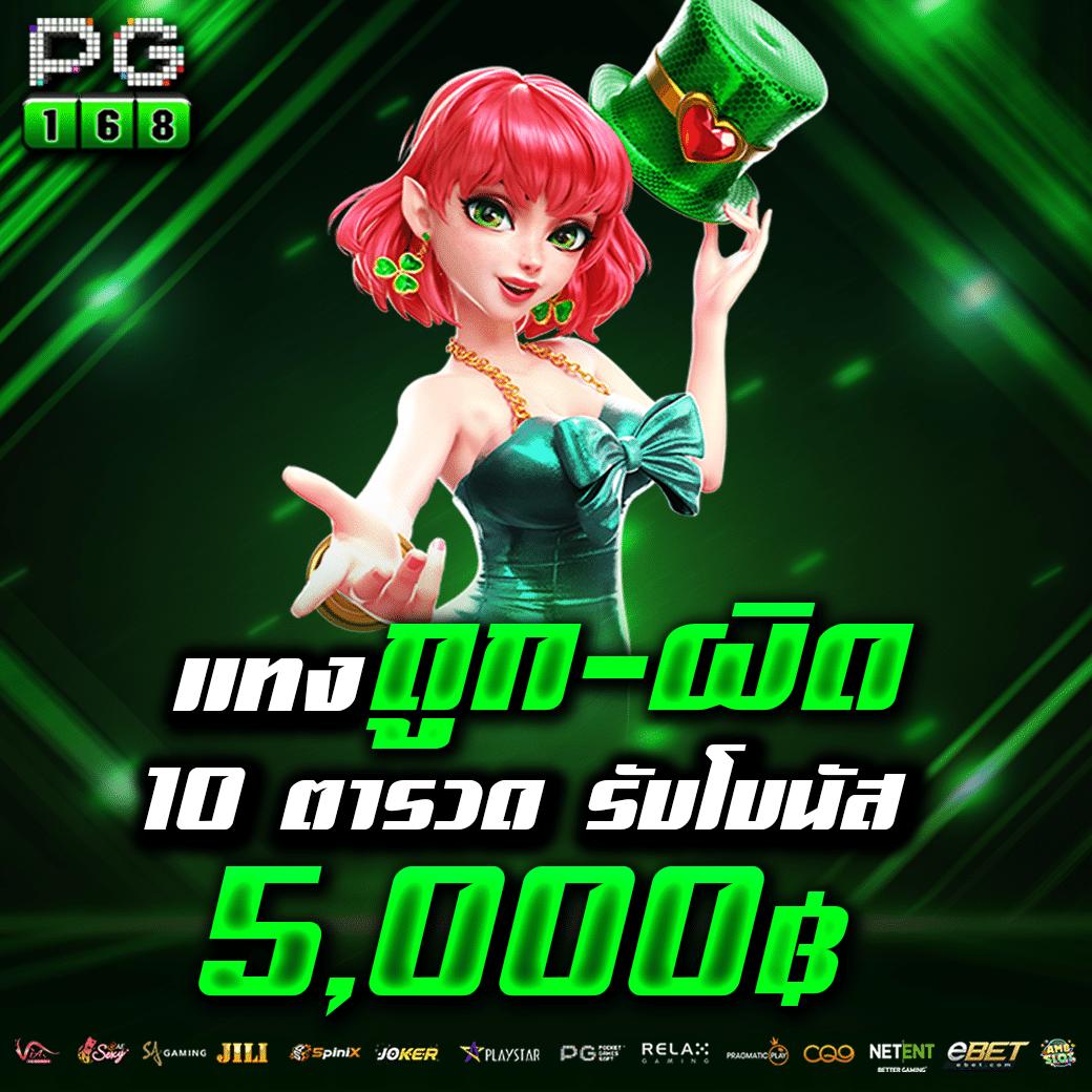 parisian555 คาสิโนสดเกมใหม่ล่าสุด เล่นแล้วรวยจริงในไทย