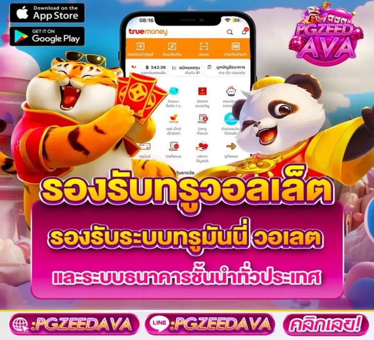 pgrich เว็บคาสิโนออนไลน์อันดับ 1 เล่นง่าย จ่ายเต็มทุกเกมในไทย