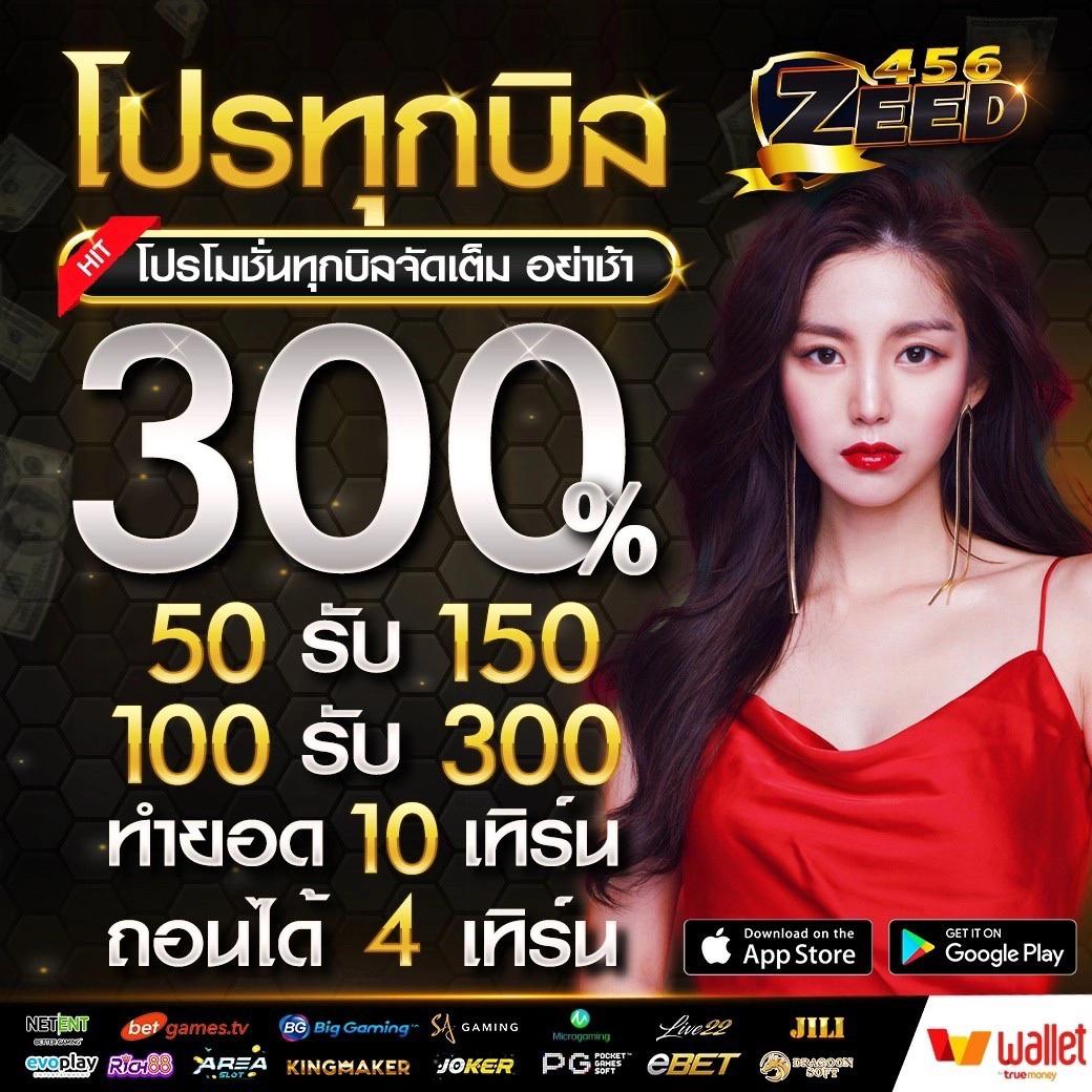 pgzeed24 คาสิโนออนไลน์อัปเดตโปรโมชั่นอันดับหนึ่งในไทย