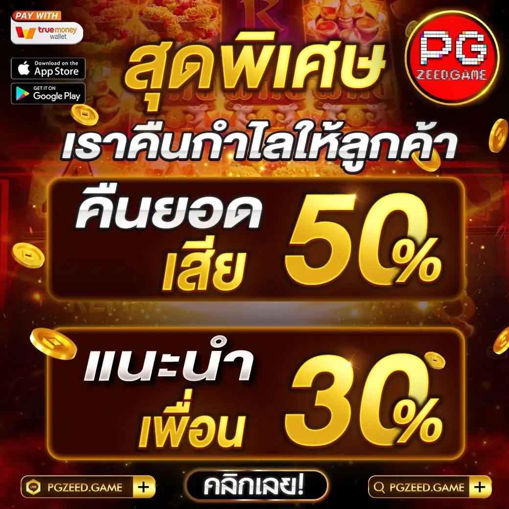  slotxo369 PG แบรนด์คาสิโนออนไลน์อันดับหนึ่งในประเทศไทย