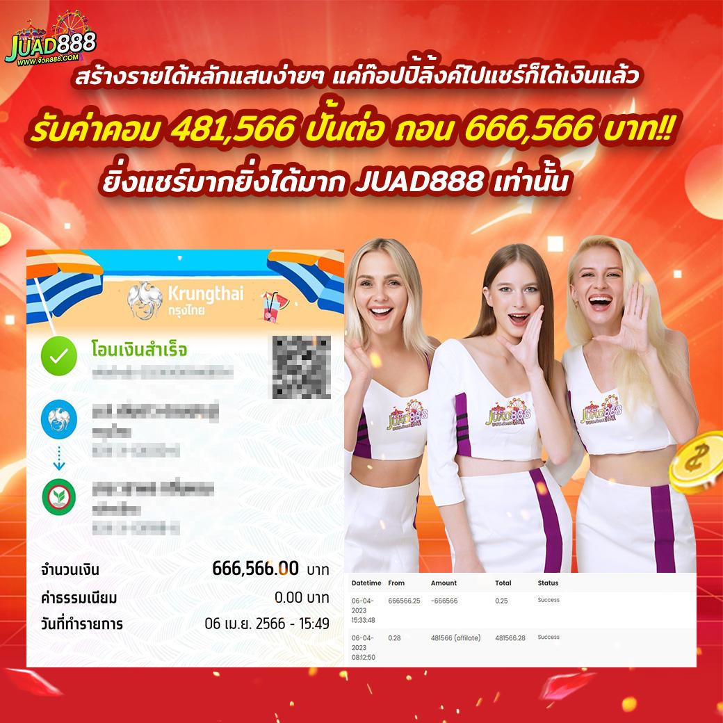 superslot369 คาสิโนออนไลน์ครบวงจร ระบบฝาก-ถอนออโต้ มั่นใจได้ทันที