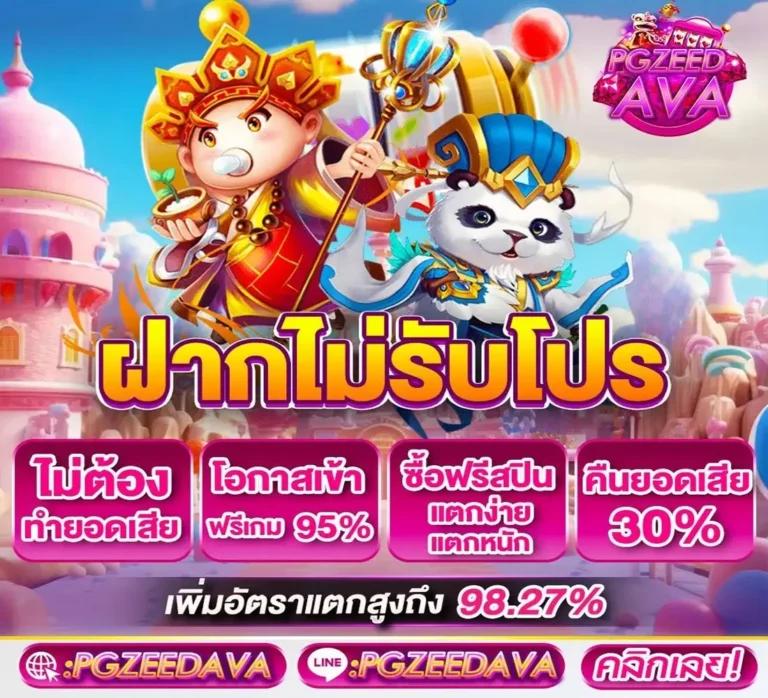 superslot666 คาสิโนออนไลน์ได้เงินจริง พร้อมโปรโมชั่นสุดคุ้ม ล่าสุด 2024