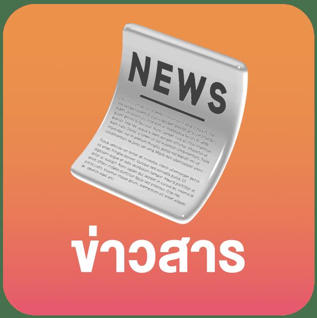 thscore ไทย เล่นง่าย จบไว ได้เงินจริง ค่ายดังระดับโลก