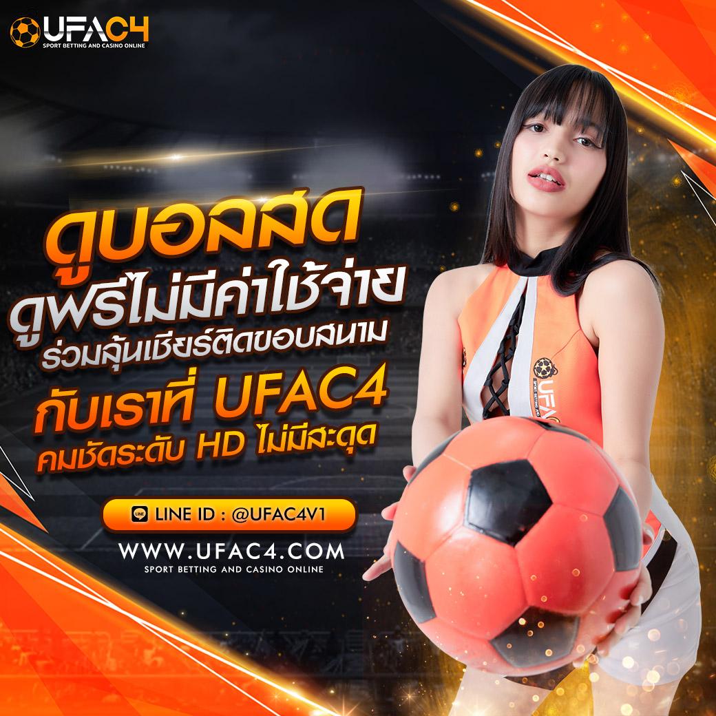 ufa168 สมัครง่าย ได้เงินจริง เล่นได้ทุกเกมในไทยล่าสุด