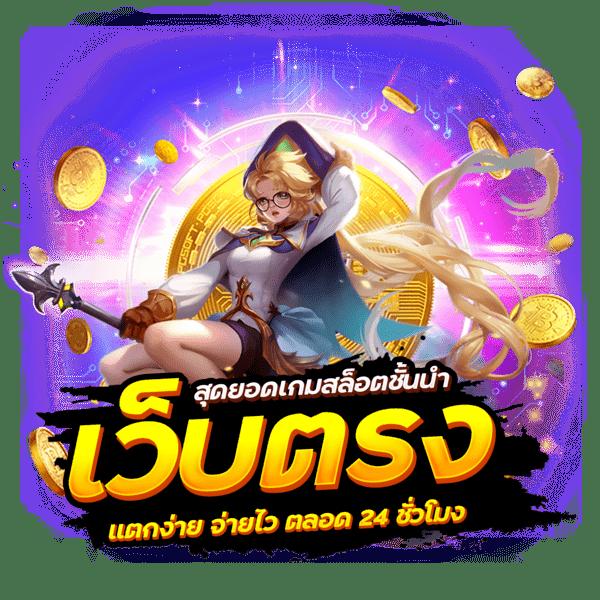 ufa365 สล็อต เว็บใหญ่ แตกง่าย ฝากถอนทันใจ เครดิตฟรีเต็มระบบ