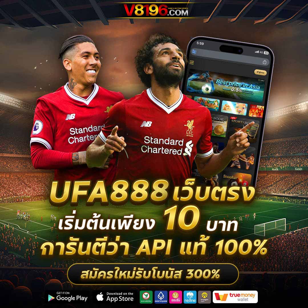ufa369 สล็อต เว็บตรง ไม่ผ่านเอเย่นต์ รวมเกมทำเงิน มาแรง 2024