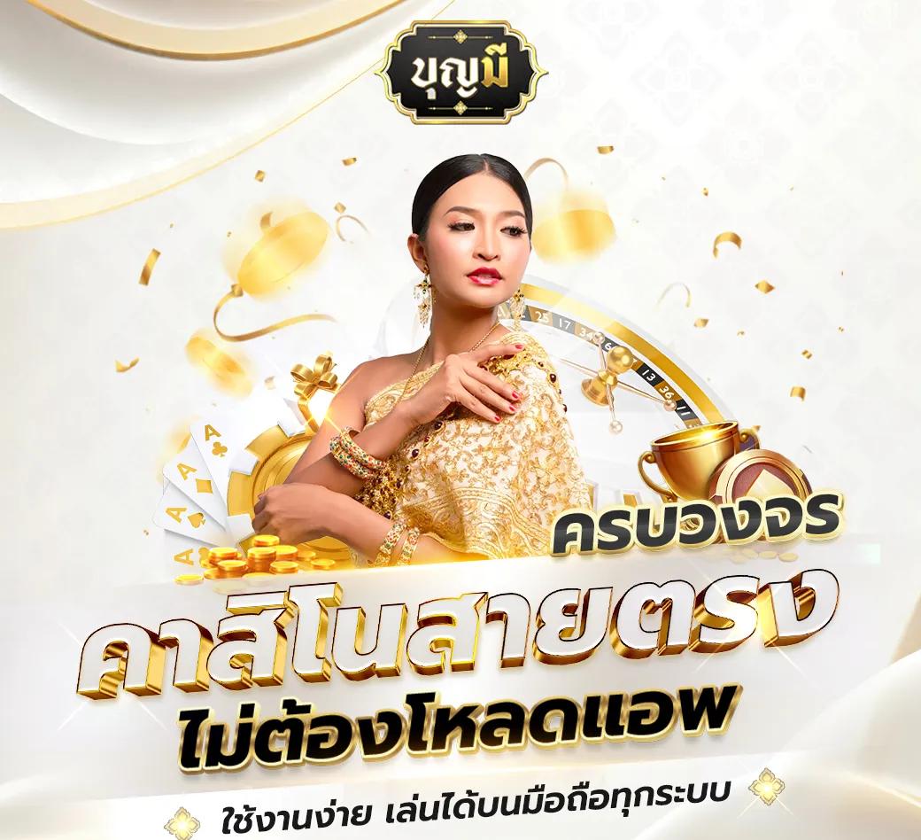 ufa eazy ศูนย์รวมเกมคาสิโนสุดฮิต เดิมพันง่าย จ่ายจริง