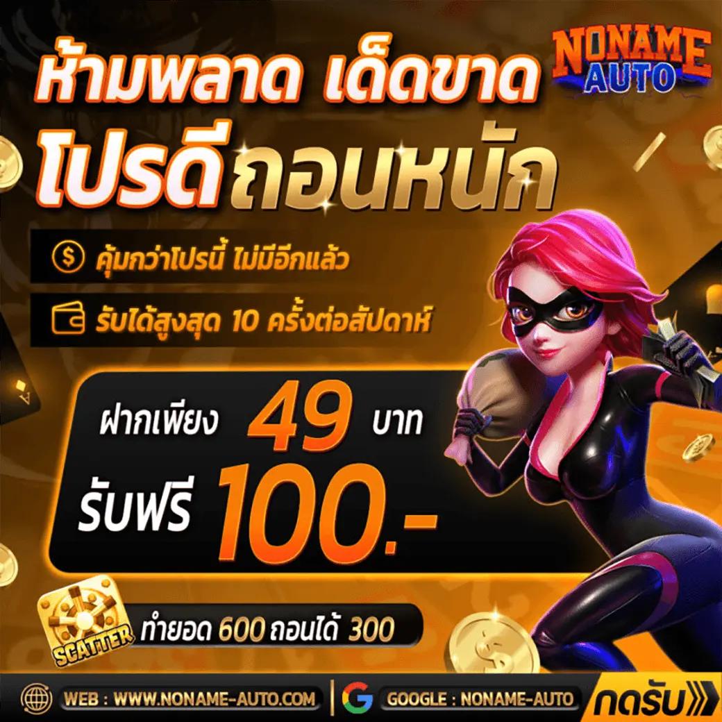 ufa คาสิโนออนไลน์สุดร้อนแรง เว็บตรง มั่นใจได้ 100% เครดิตฟรีระบบปลอดภัย