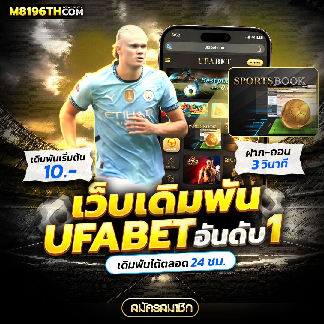 ufalove login ศูนย์รวมความบันเทิงคาสิโนออนไลน์ระดับแนวหน้าในไทย