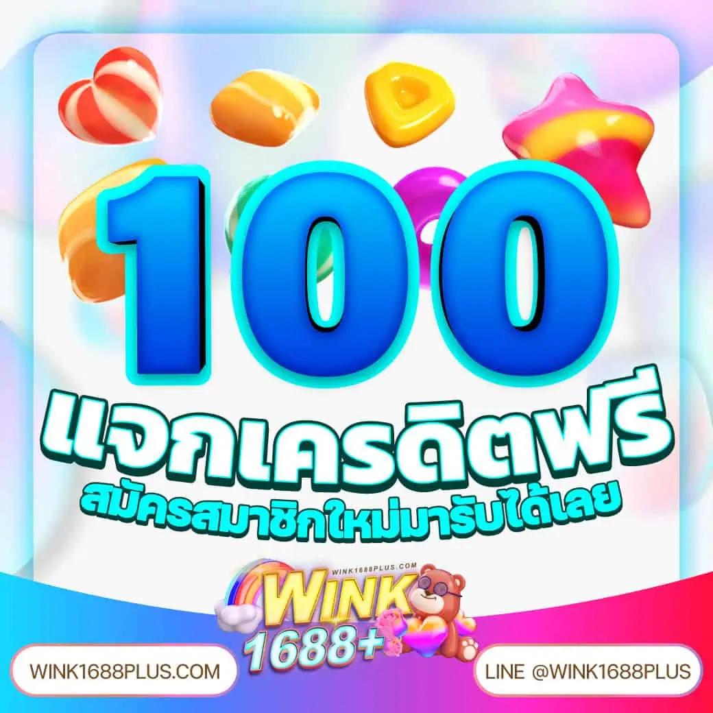 w69 slot เครดิตฟรี 188 บาท แจกจริง จ่ายชัวร์ สปินง่ายไม่มีขั้นต่ำ