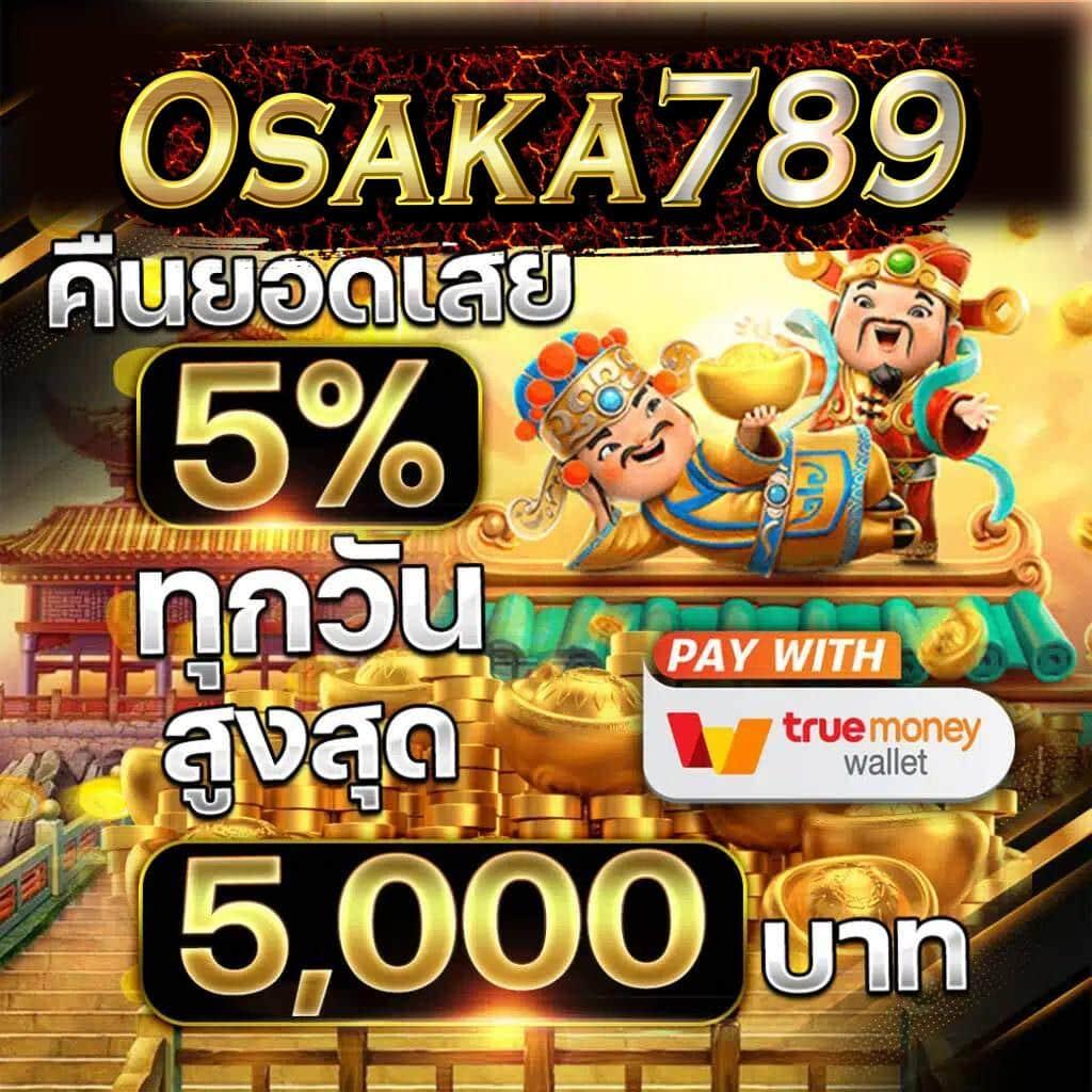 wowslot168 เว็บสล็อต คาสิโน บาคาร่า อันดับ 1 สมัครง่ายจ่ายจริง