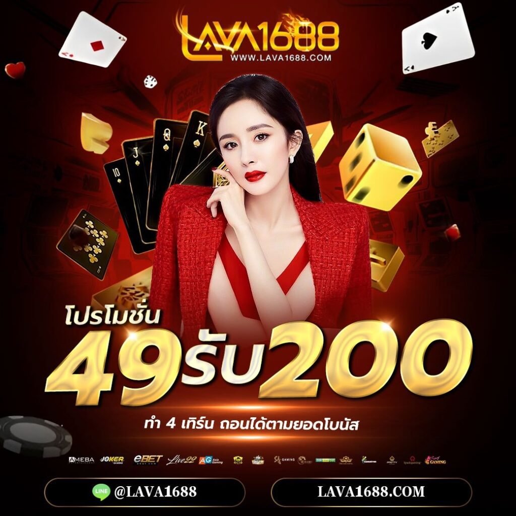 z1688 เว็บคาสิโนออนไลน์ชั้นนำ แจกเครดิตฟรี อันดับ 1 ของไทย