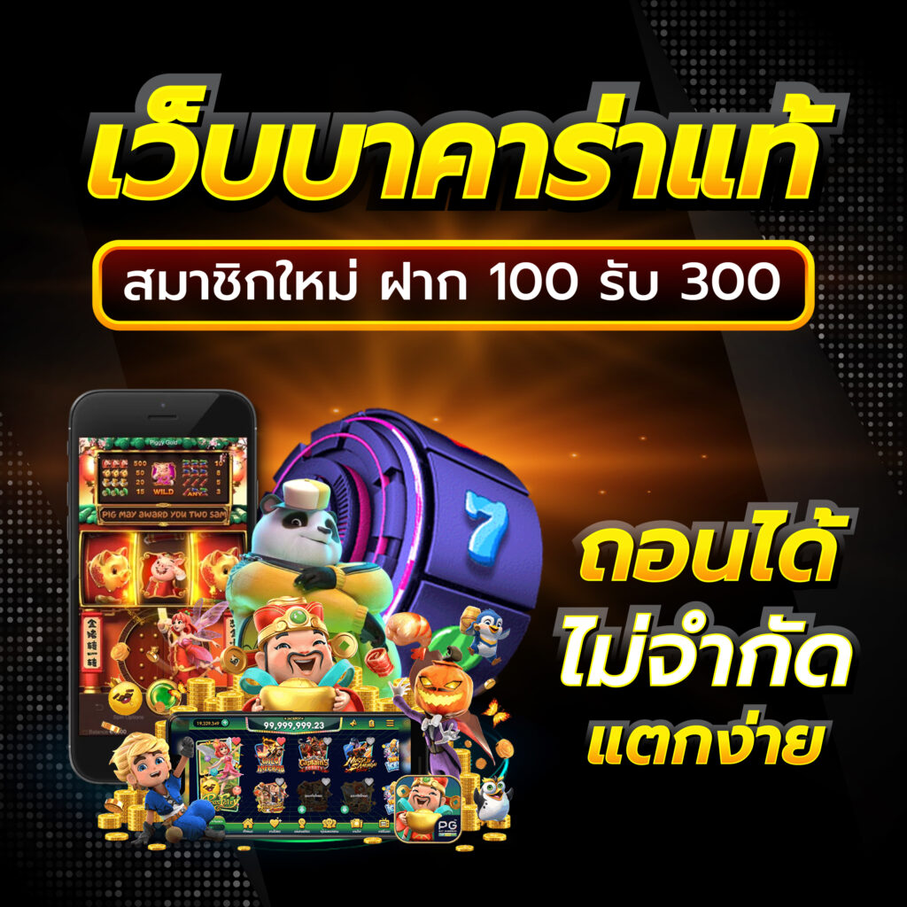 กองสลากพลัส สล็อต รวมเกมสล็อตแตกง่าย ทางเลือกใหม่ของนักเดิมพัน