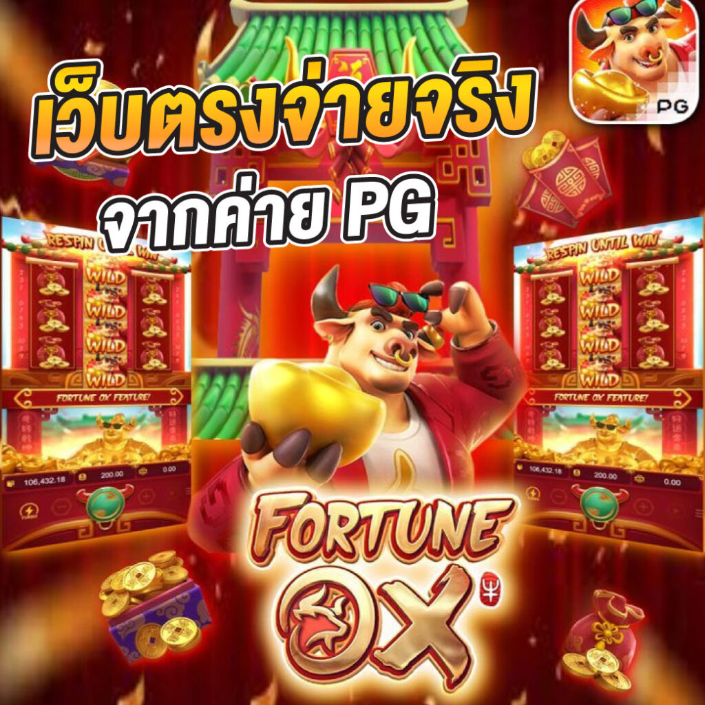 ขอสปินฟรี ล่าสุด โปรโมชั่นเกมพนันสุดฮิตในไทย
