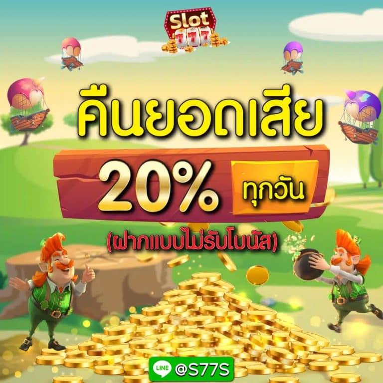 คาสิโนออนไลน์ ดูบอลสด 777 สนุกเต็มอิ่มกับเกมแทงบอลออนไลน์มั่นใจได้เสมอ