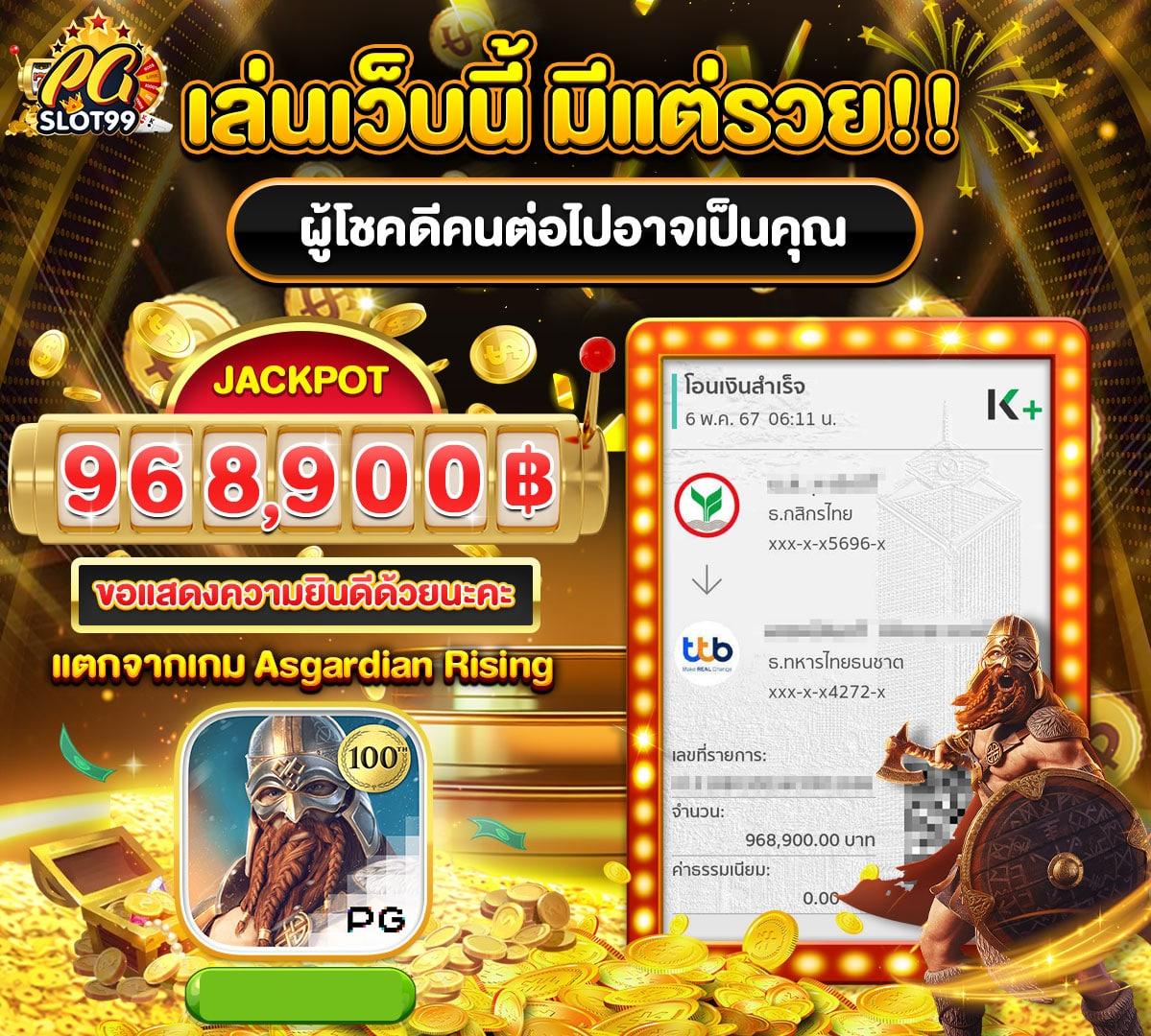จับฉลากออนไลน์ เล่นง่าย จ่ายจริง สะดวกสุดในไทย