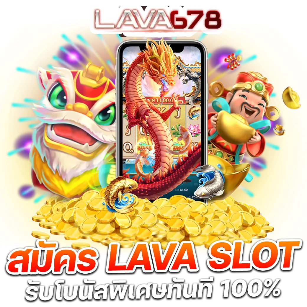 ซื้อหวยออนไลน์เว็บไหนดี | แพลตฟอร์มเชื่อถือได้เล่นง่ายจ่ายจริง