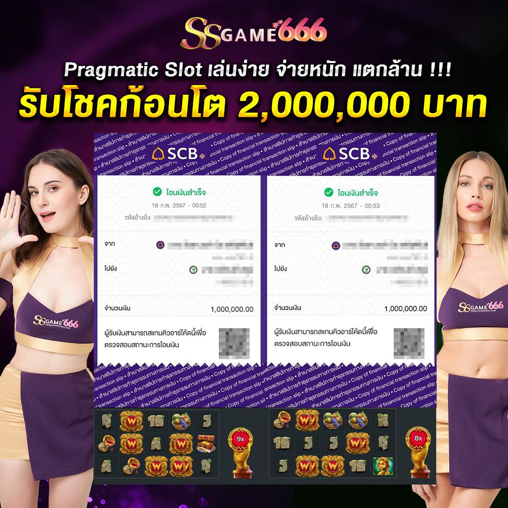 ซื้อเลขออนไลน์ สมัครเล่นง่าย จ่ายจริง จ่ายไว ไม่มีโกง