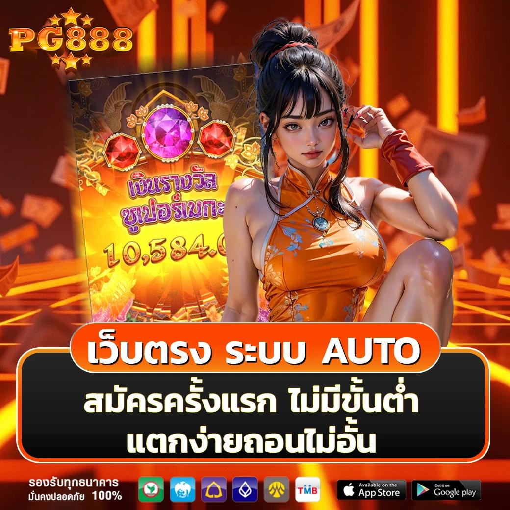 ณ บางเขน คาสิโน เว็บคาสิโนออนไลน์ยอดนิยมในประเทศไทย
