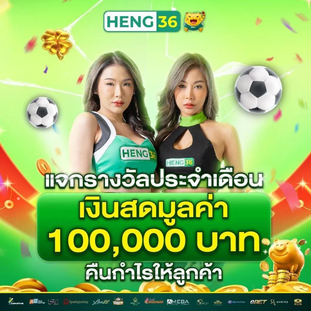 ดู ผลบอลสด ล่าสุด พร้อมอัปเดตรางวัลวันนี้ 2024