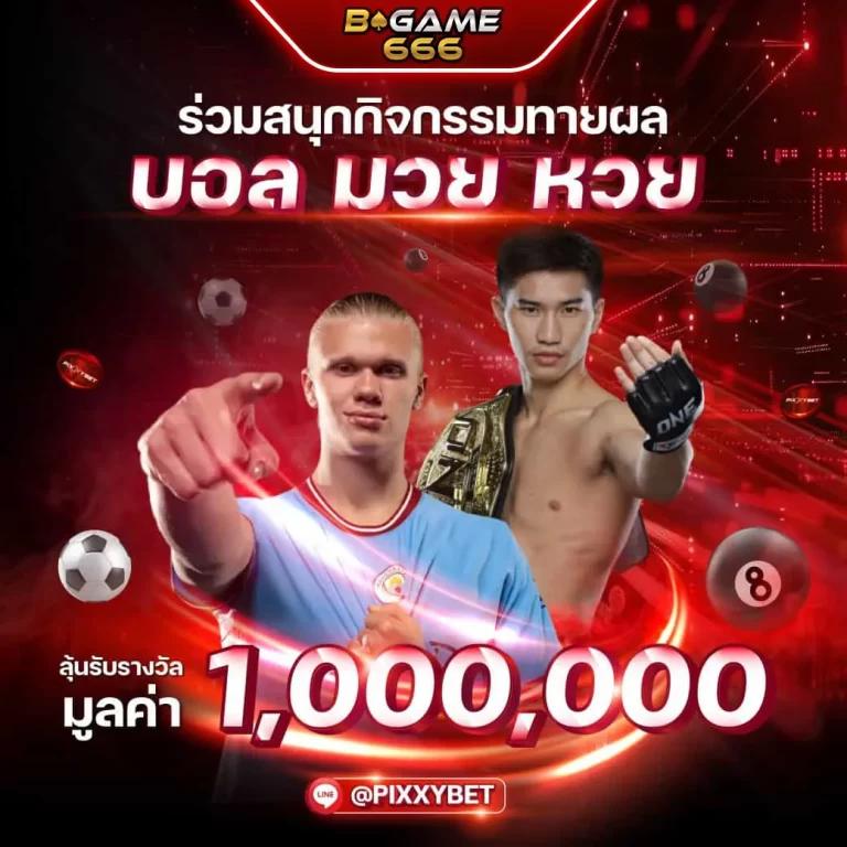 ดูบอลสดวันนี้ พร้อมบทวิเคราะห์และอัปเดตผลทันที
