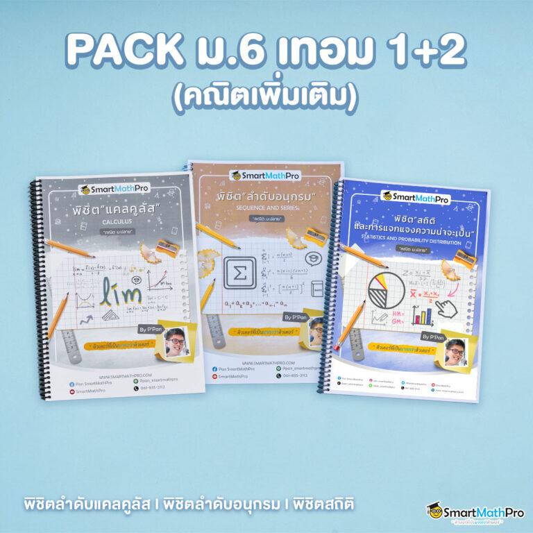ดูผลบอลเมื่อคืนทุกลีก ล่าสุด รวมผลการแข่งขันในไทยและต่างประเทศ