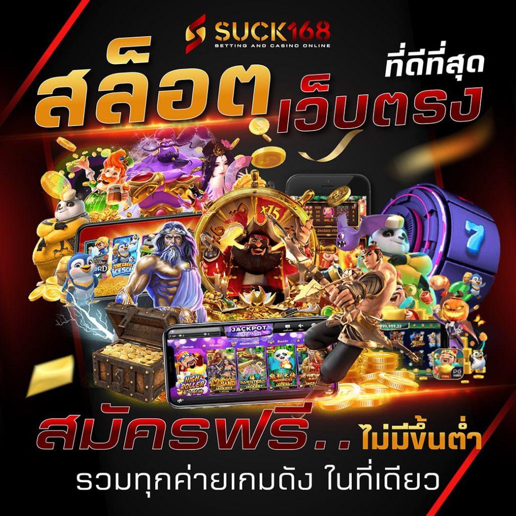 ดูผลบ้านบอล เว็บคาสิโนออนไลน์ทันสมัย ระบบรวดเร็วแน่นอน