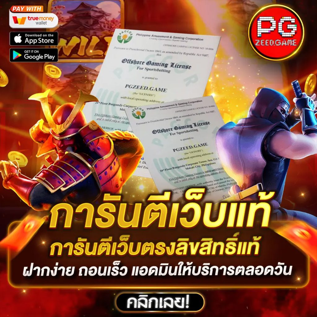 ดราก้อนสล็อต คาสิโนนำเข้าใหม่ ล่าสุด โบนัสแจกจริง ฟรีสปินทุกวัน
