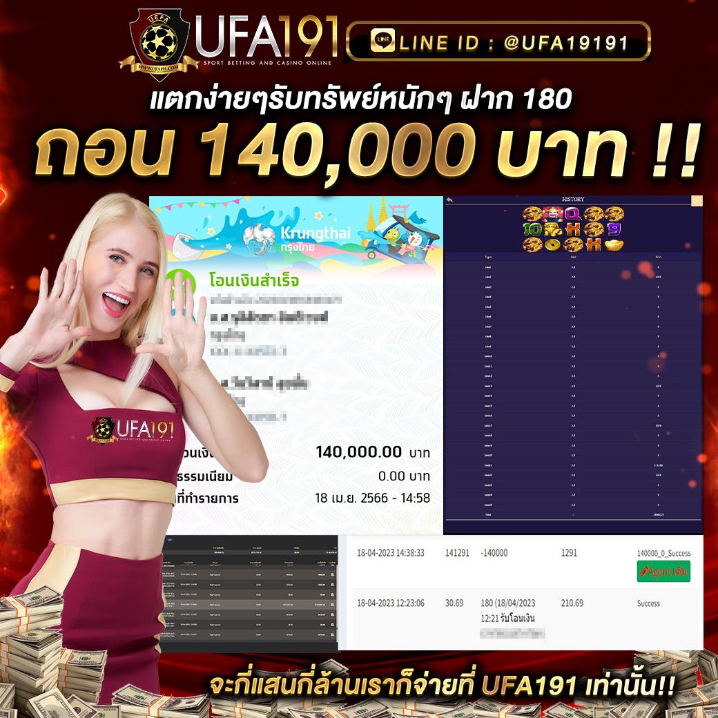 ตะรางบอลคืนนี้ เล่นง่าย บัตรเครดิตฟรี พร้อมโปรโมชั่นใหม่ล่าสุด