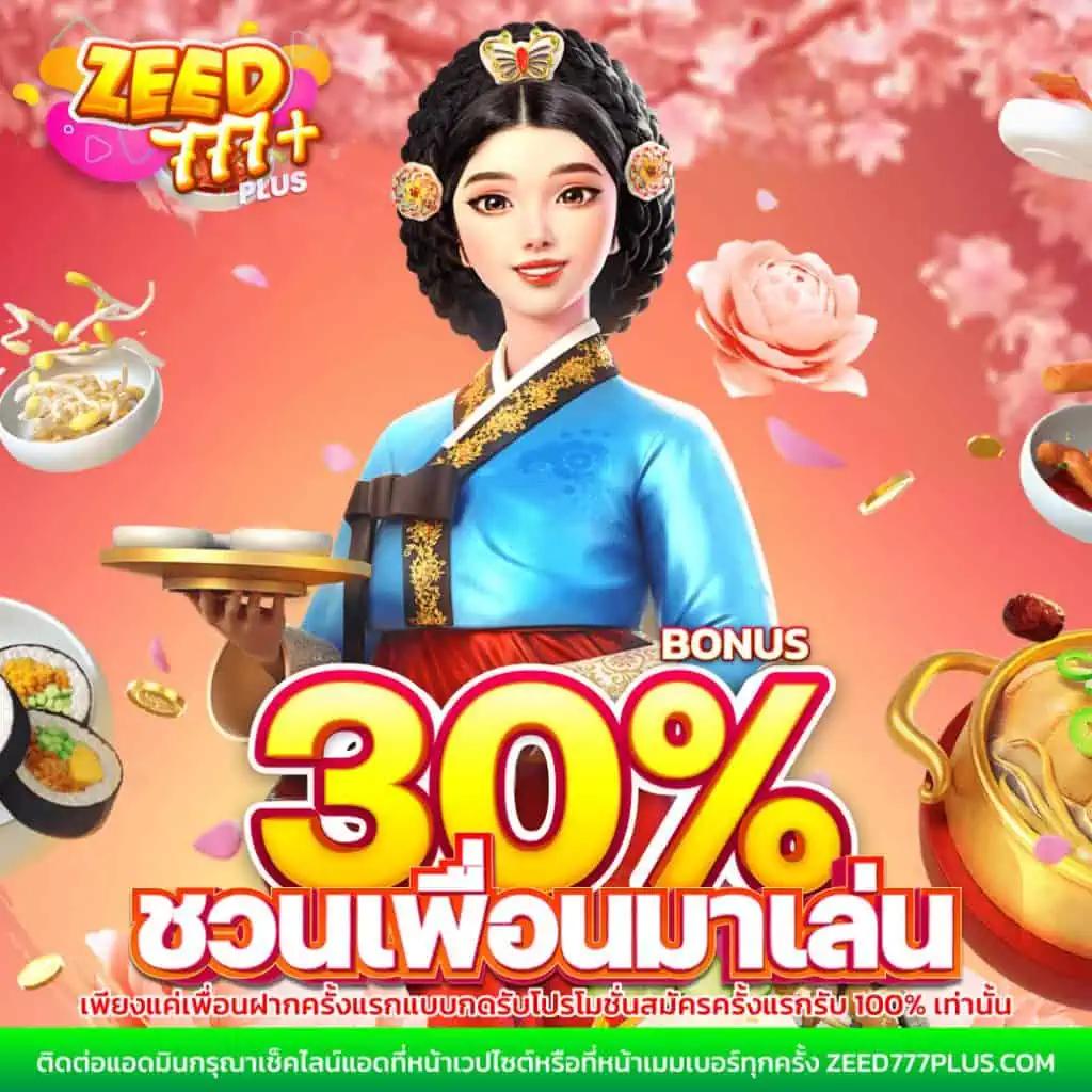 ตารางโบนัส PG เว็บคาสิโนออนไลน์ใหม่ล่าสุด พร้อมโปรโมชั่นเด็ด