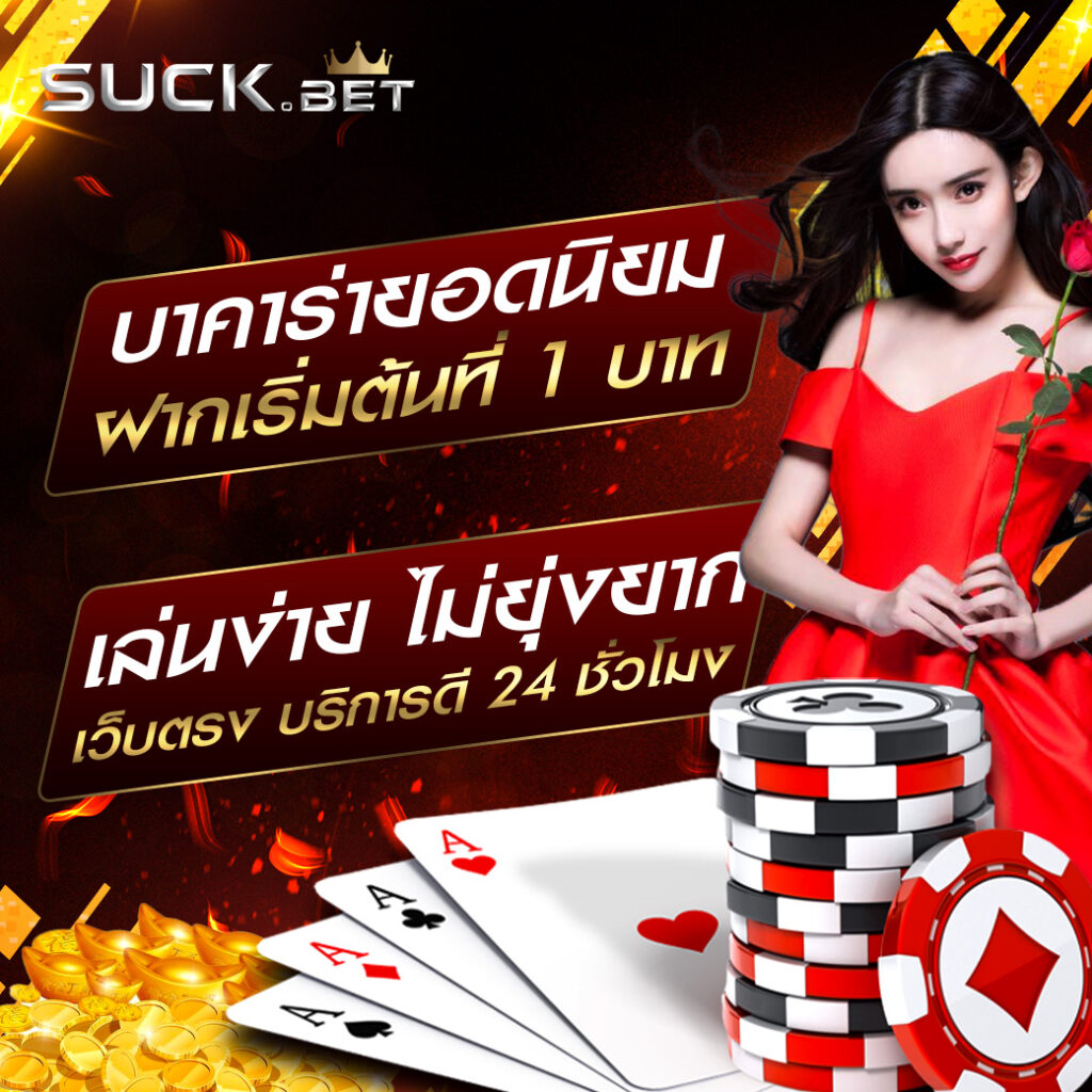 ทดลองสล็อด คาสิโนออนไลน์อันดับ1 เล่นง่าย จ่ายจริง ไม่ผ่านเอเย่นต์