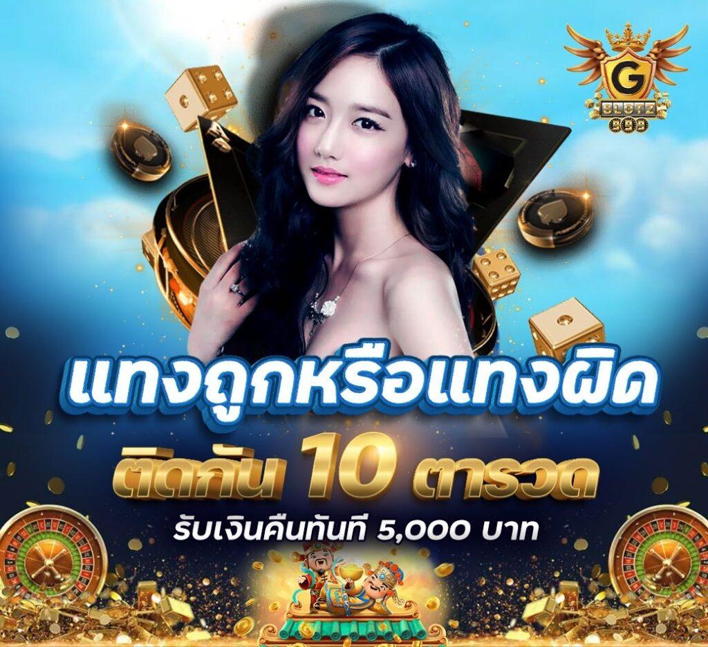 ทดลองสล๊อต คาสิโนเปิดใหม่ ระบบทันสมัย สมัครง่ายและรับโบนัสทันที