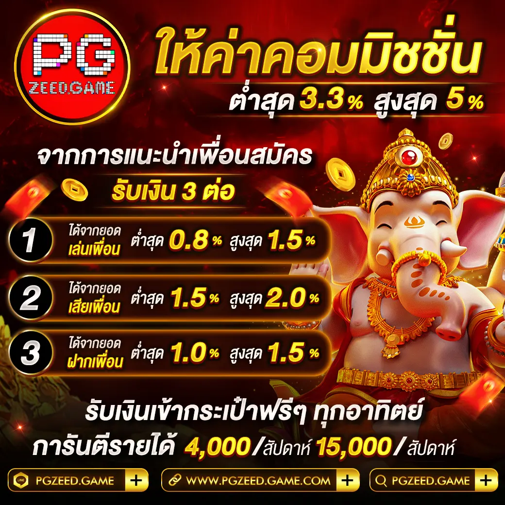 ทดลองเล่นสล็อต PG Crown ฟรีพร้อมโปรโมชั่นเด็ด ฝาก-ถอนรวดเร็ว