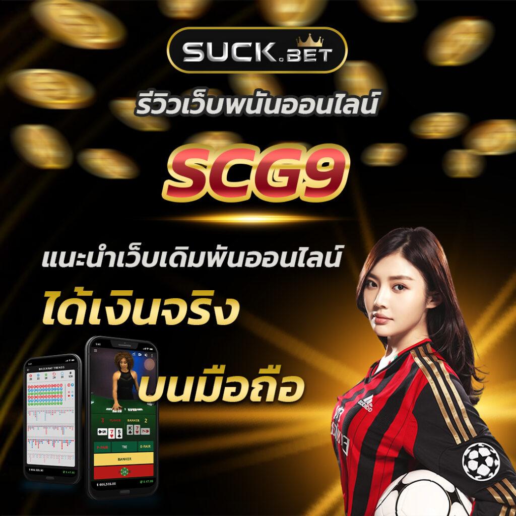 ทดลองเล่นสล็อต pg ได้เงินจริง สนุกง่าย ทำเงินไวที่สุดในไทย