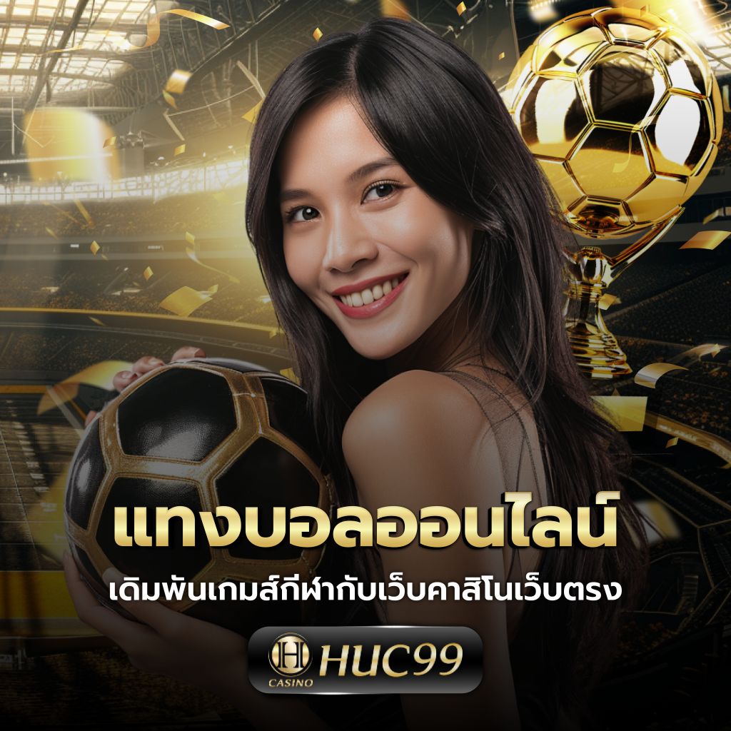 ทดลองเล่นสล็อตjili เล่นง่าย รับโบนัสมากทุกรอบ แจ็คพอตแตกบ่อยที่สุด