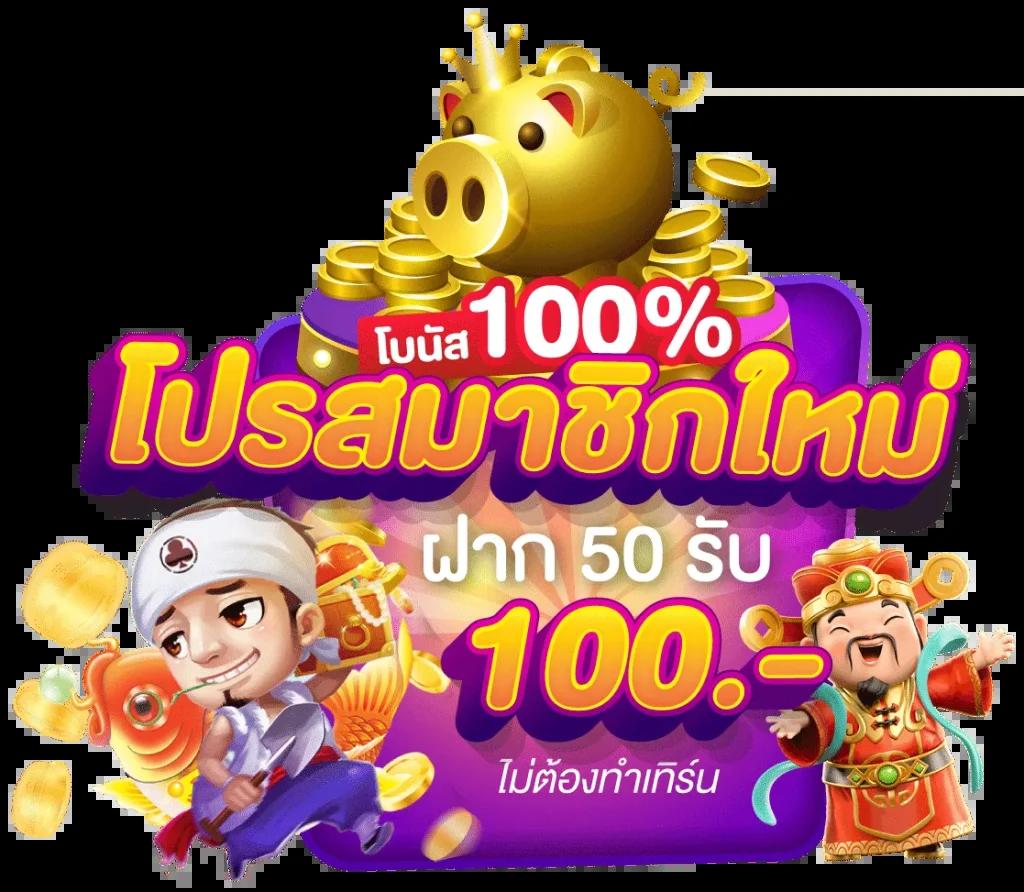 ทดลองเล่นสล็อตฟรี ถอนได้ พร้อมฟรีเครดิตใหม่ล่าสุด 2024