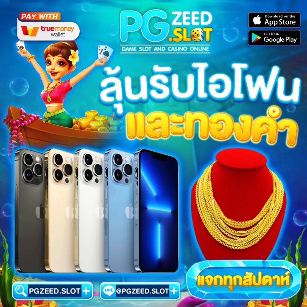 ทุน เล่น ฟรี 100 บาท แบรนด์คาสิโนออนไลน์ระดับแนวหน้า