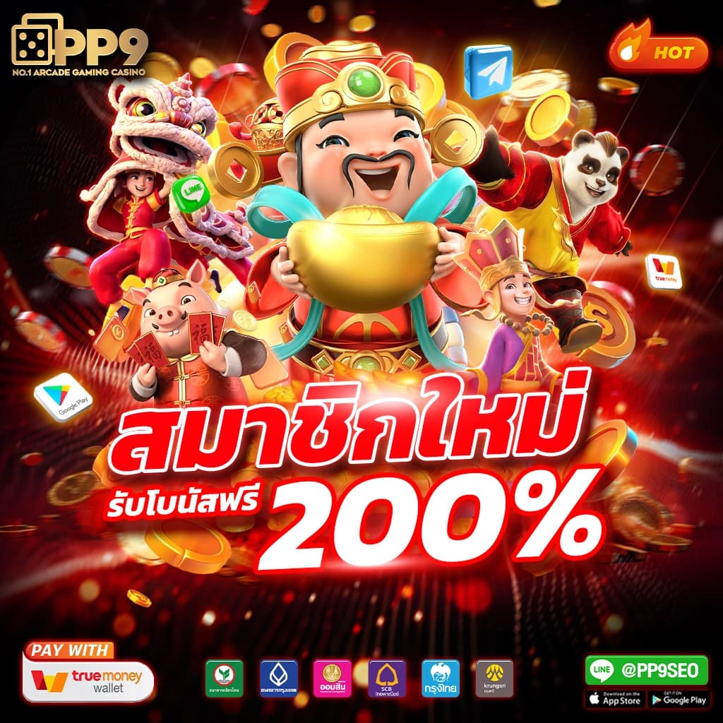 ทรูมันนี่วอลเล็ท เข้าสู่ระบบ ล่าสุดได้ง่าย พร้อมโปรโมชั่นฟรีเครดิตฟรี
