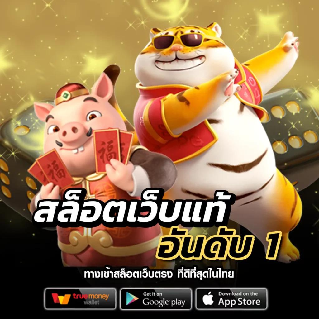ทางเข้า38thai แพลตฟอร์มเกมคุณภาพ พร้อมเทคนิคใหม่ล่าสุดในปี 2024