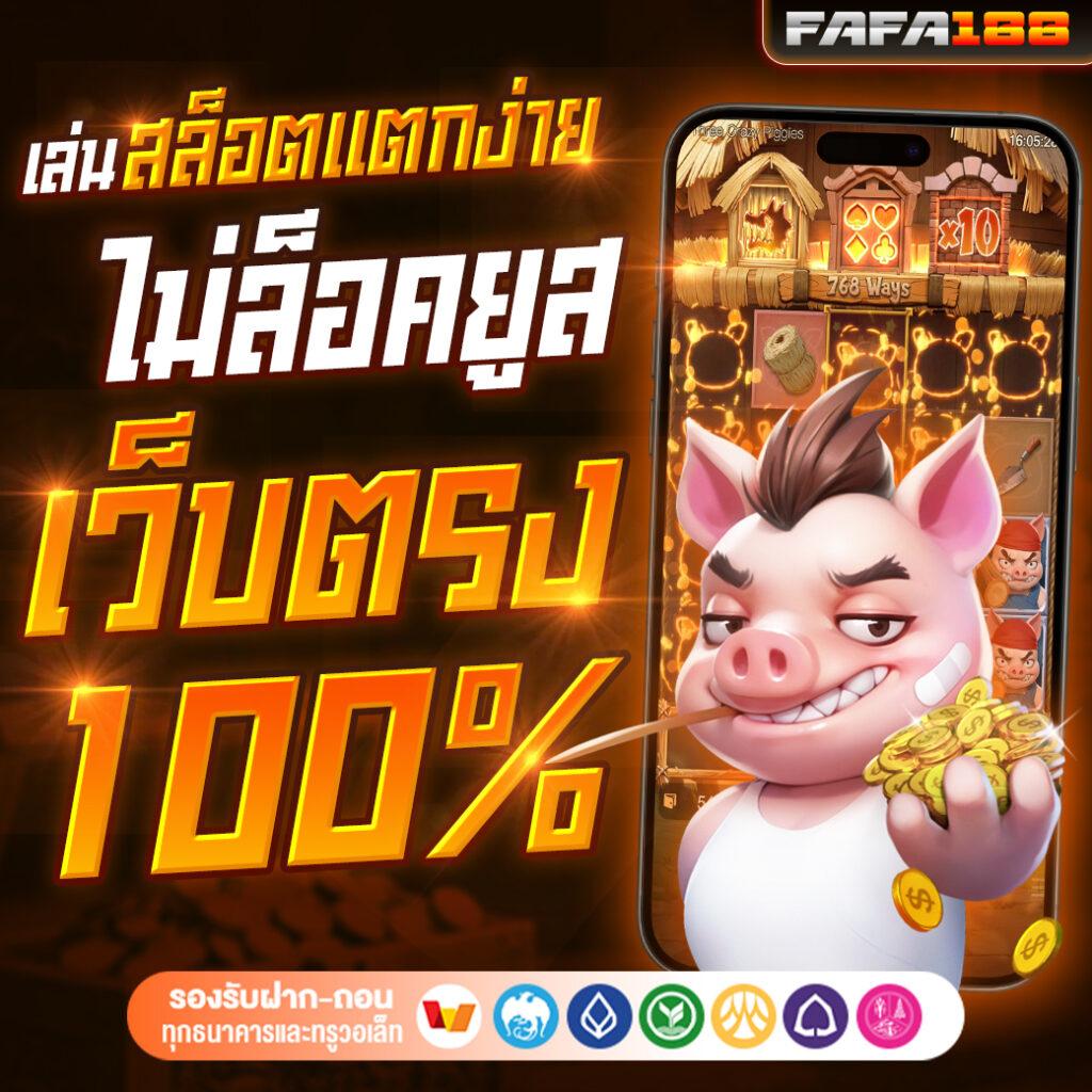 ทางเข้า 3mสล็อต เว็บตรงเกมใหม่มาแรง ทดลองฟรี เล่นง่ายได้เงินจริง