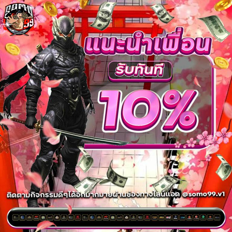ทางเข้า Askmebet คาสิโนออนไลน์เว็บตรง โปรโมชั่นมากมาย